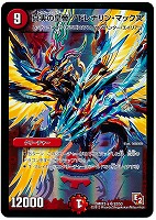 コクーン・マニューバ【デュエルマスターズトレカお買得価格通販
