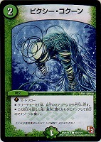 獰猛なる大地【デュエルマスターズトレカお買得価格通販：トレコロ】