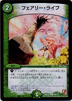 キズあり【デュエマ】プロモ◇永刻のクイーン・メイデン(中古
