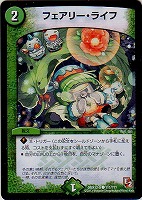 真実の神羅 プレミアム・キリコ・ムーン【デュエルマスターズ