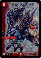 獰猛なる大地【デュエルマスターズトレカお買得価格通販：トレコロ】