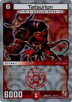 【デュエマ】ベリーレア◇Tatsurion