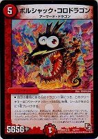 デュエルマスターズ 超新星ペテルギウスファイナルキャノン　psa7 psa6 状態S〕超神星ペテルギウス・ファイナルキャノン【SR】{DM22S2