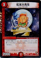 お宝猫ニャンジロー【デュエルマスターズトレカ高価買取価格査定