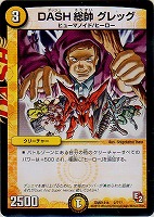 超神星ペテルギウス・ファイナルキャノン【デュエルマスターズ