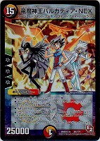 デュエルマスターズ チェーン・デスマッチ チェーン・デスマッチ(DM32 64/110) | デュエル・マスターズ