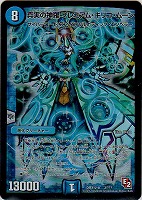 真実の神羅　プレミアムキリコムーン 真実の神羅 プレミアム・キリコ・ムーン(DMX12 3