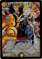 真実の神羅 プレミアム・キリコ・ムーン【デュエルマスターズ