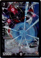 【デュエマ】スーパーレア◇大邪眼B・ロマノフ