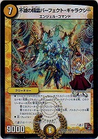 威牙の幻ハンゾウ【デュエルマスターズトレカお買得価格通販 威牙の幻ハンゾウ【デュエルマスターズトレカお買得価格通販
