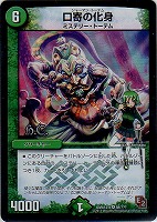 デュエルマスターズ 賀正電士メデタイン 賀正電士メデタイン [DMX22-b 92/???] | トレカカク～デュエマ
