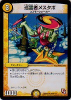 ショーブ・アイニー【デュエルマスターズトレカ高価買取価格査定