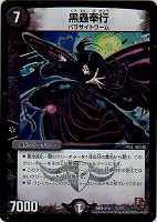 デュエルマスターズ お宝猫ニャンジロー お宝猫ニャンジロー｜デュエマシングルカード通販のカード