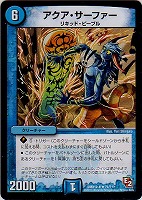 真実の神羅 プレミアム・キリコ・ムーン【デュエルマスターズ