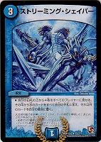 ラスト・バイオレンス【デュエルマスターズトレカ高価買取価格