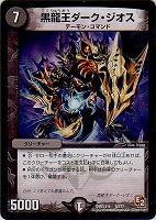 デュエルマスターズ お宝猫ニャンジロー お宝猫ニャンジロー(DM34 52/55) | デュエル・マスターズ
