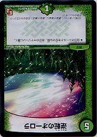 【デュエマ】レア◇逆転のオーロラ　［逆印刷］