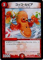 真実の神羅プレミアムキリコムーン 3枚 デュエルマスターズ】真実の神羅 プレミアム・キリコ・ムーン