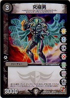 真実の神羅 プレミアム・キリコ・ムーン【デュエルマスターズ