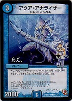 真実の神羅 プレミアム・キリコ・ムーン【デュエルマスターズ