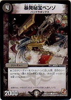 真実の神羅 プレミアム・キリコ・ムーン【デュエルマスターズ