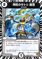 カードを売る/デュエル・マスターズ/DMX・DMEX/DMX-13 カードを売る/デュエル・マスターズ/DMX・DMEX/DMX-13