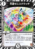 キズあり【デュエマ】ビクトリー◇黄金龍 鬼丸「王牙」(中古キズ