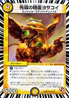 【デュエマ】アンコモン◇先導の精霊ヨサコイ
