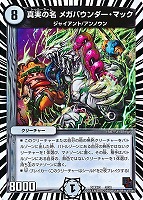 カードを売る/デュエル・マスターズ/DMX・DMEX/DMX-13