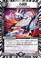 流星のエグゼドライブ【デュエルマスターズトレカお買得価格通販