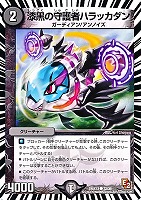 流星のエグゼドライブ【デュエルマスターズトレカお買得価格通販