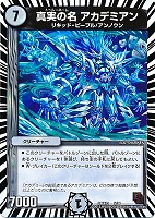 デュエルマスターズ リベンギオス・ドラグーン 8190VmpCHPL._AC_UL210_SR210,
