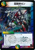 鬼カイザー 滅 デュエルマスターズトレカ高価買取価格査定 トレコロ 鬼カイザー 滅 デュエルマスターズトレカ高価買取価格査定 トレコロ