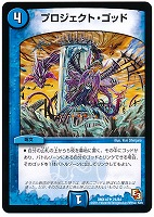 絶望の魔黒ジャックバイパー【デュエルマスターズトレカお買得