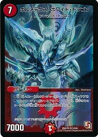 聖忌祭 レイヴ・ディアボロス【デュエルマスターズトレカお買得