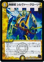 鬼カイザー「滅」【デュエルマスターズトレカ高価買取価格査定