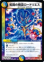 鬼カイザー「滅」【デュエルマスターズトレカ高価買取価格査定