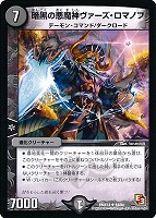デュエルマスターズ 鬼カイザー 「滅」 デュエマ】 鬼カイザー「滅」 DMX08/SR の通販 - カーナベル