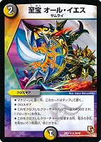 紫電城バルザーク【デュエルマスターズトレカ高価買取価格査定