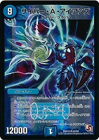 鬼カイザー「滅」【デュエルマスターズトレカ高価買取価格査定