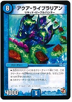 【デュエマ】アンコモン◇アクア・ライブラリアン