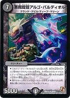 デュエルマスターズ ロスト・ソウル デュエルマスターズ】ロスト・ソウル | トレカ販売 - トレマ