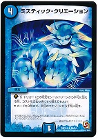 グローリー・マッスル(DM15 35/55) | デュエル・マスターズ