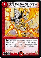 デュエルマスターズ 鬼カイザー 「滅」 デュエルマスターズ】鬼カイザー 「滅」 | トレカ販売 - トレマ