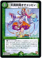デュエルマスターズ 大神秘イダ 大神秘イダ【デュエルマスターズトレカお買得価格通販：トレコロ】