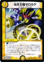 鬼カイザー「滅」【デュエルマスターズトレカ高価買取価格査定