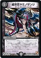 デュエルマスターズ ロスト・ソウル デュエルマスターズ】ロスト・ソウル | トレカ販売 - トレマ