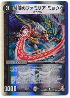 霊騎デュマール【デュエルマスターズトレカお買得価格通販