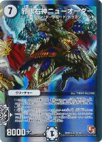 デュエマ】スーパーレア◇聖忌祭 レイヴ・ディアボロス(キズなし