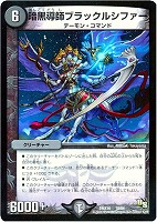 転生プログラム【デュエルマスターズトレカ高価買取価格査定